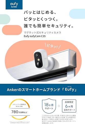 Anker Eufy eufyCam C35 Белый (Камера безопасности для помещений/улицы) [Магнитная камера / Приблизительно 2 Мп / Пыле- и водозащита IP67 / Full HD