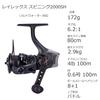 Abu Garcia Reirex Spinning 2000SH Reel