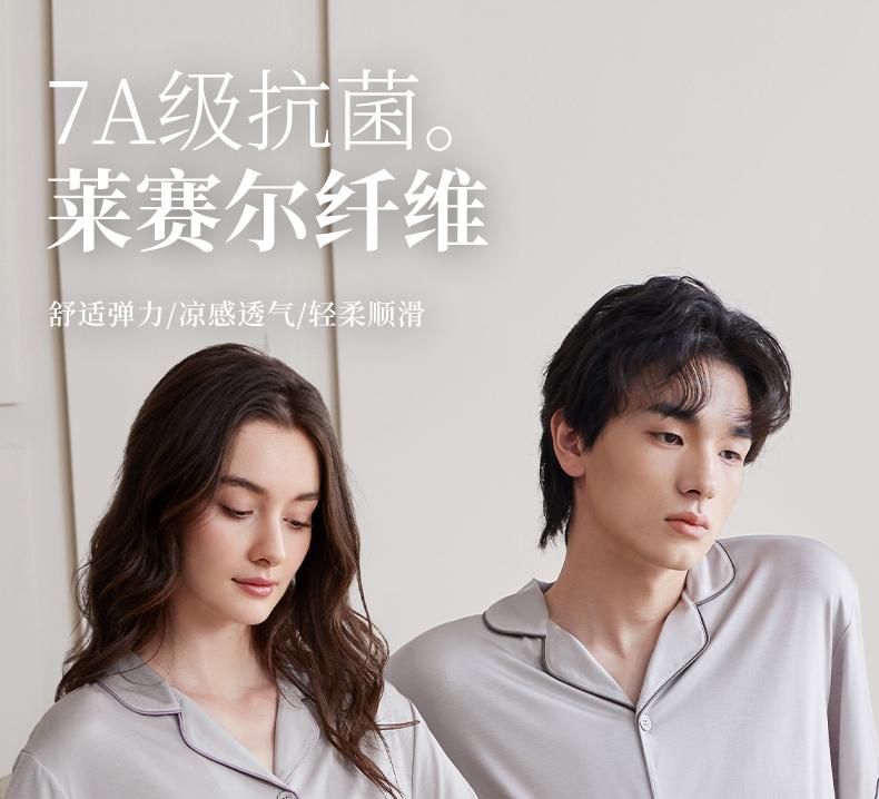 Xuan Liang [7A Антибактериальный] Парный Пижамный Комплект Женский Летний Тонкий Вариант Лиоцелл Короткий Рукав Брюки Мужской Домашний Комплект