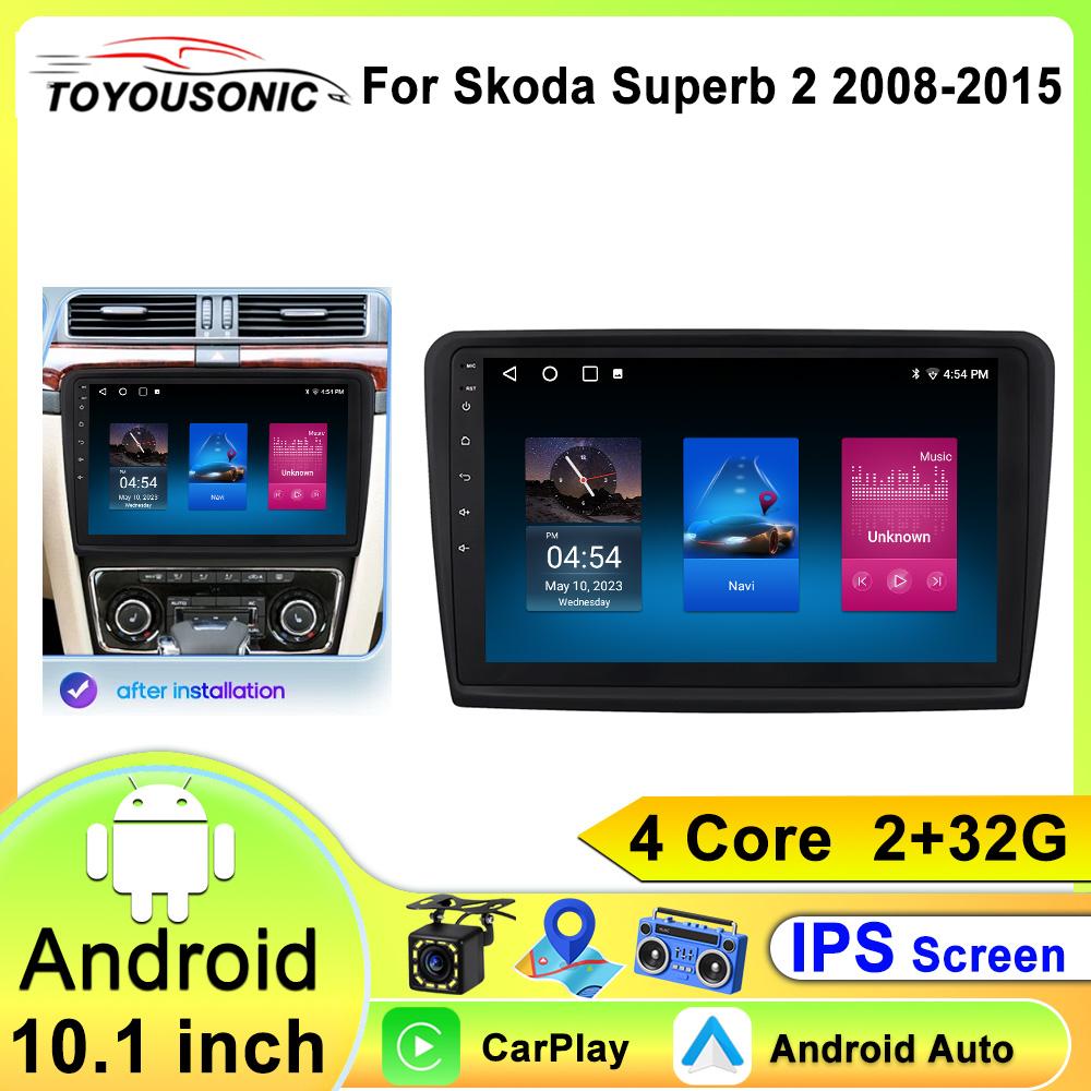 Android 13 для Skoda Superb 2 B6 2008 2009 2010 2011 - 2015 Автомобильный радиоприемник Навигация Мультимедийный проигрыватель GPS WiFi Видео Carplay BT