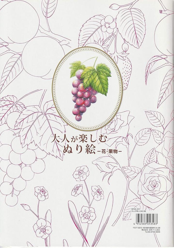 Adult Coloring and 1 3583 Book Flowers, Fruits, Flowers, Book,