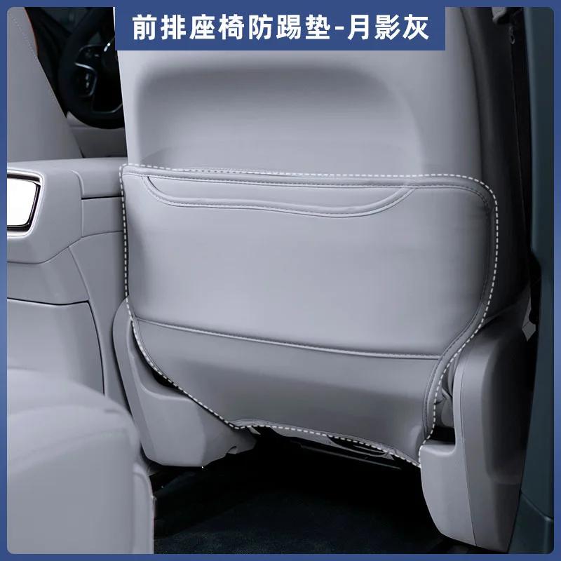 For AITO M9 Dedicated Seat Anti Kick Pad Rear Row Protective Pad Waterproof Dirt Resistant Leather Interior Modified Accessories