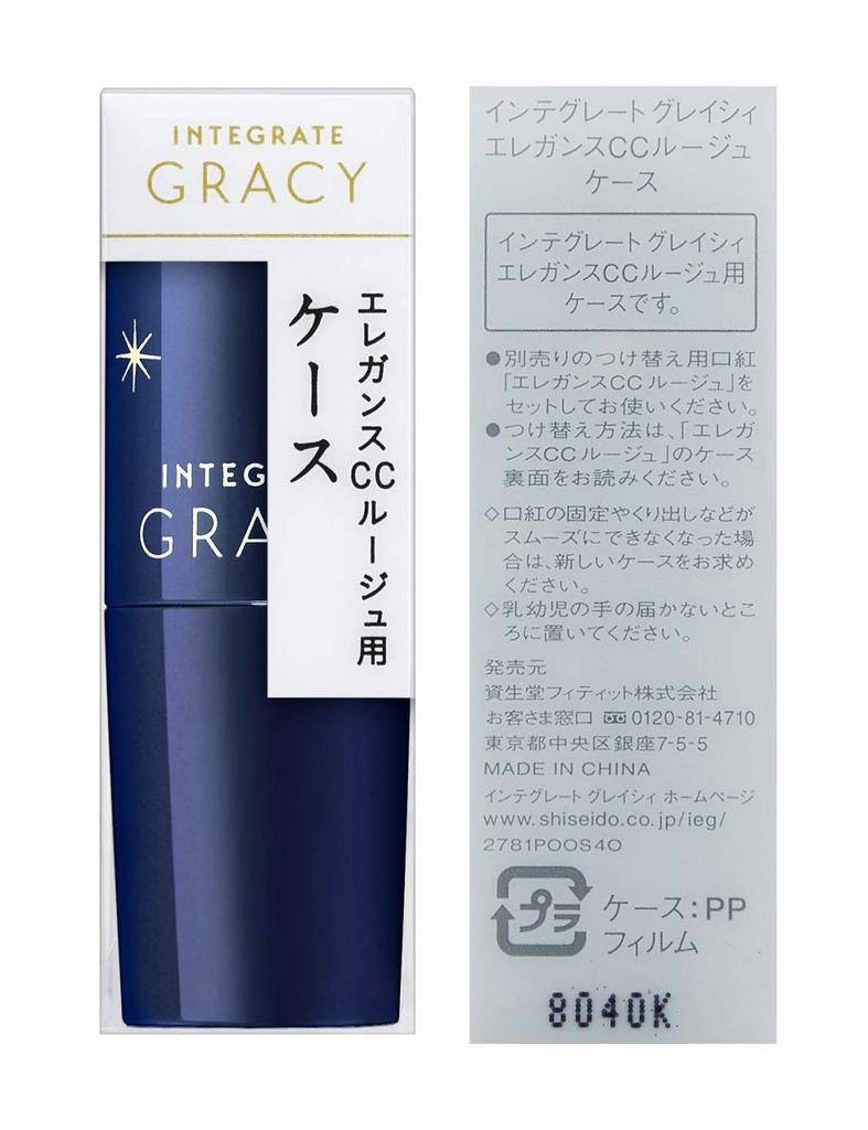 Интегрировать футляр для CC-помады Gracy Elegance