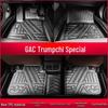Нескользящие, грязеотталкивающие резиновые коврики для пола для GAC ix4, Trumpchi GS8, GS5, GA6 и GS4.