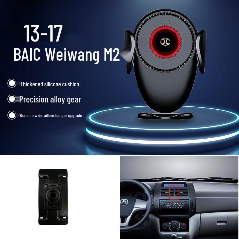 Автомобильный держатель для телефона с навигацией BAIC Weiwang для моделей M20/M30/BJ40/EU5