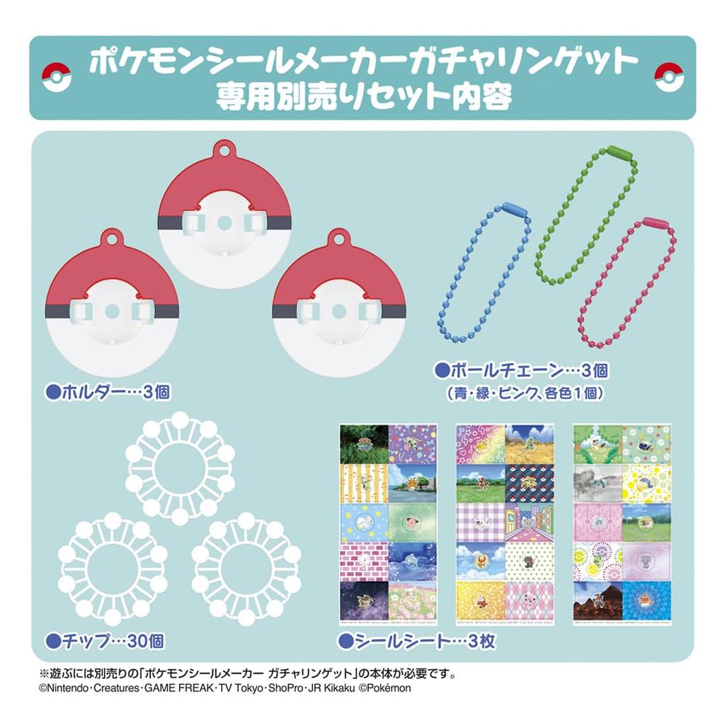 Создатель стикеров Gacharinget Эксклюзивный набор Pokémon (Продано отдельно)