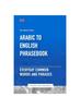 Книга Arabic To English Phrasebook - Everyday Common Words And Phrases