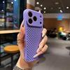 Совместимый сетчатый чехол для iPhone Pro Max: Силиконовый, дышащий, с рассеиванием тепла, защитный дизайн для моделей 14-17.