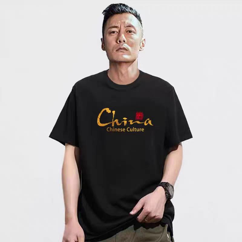 Летняя модная брендовая мужская футболка в китайском стиле, белая хлопковая футболка с круглым вырезом, свободная мужская футболка