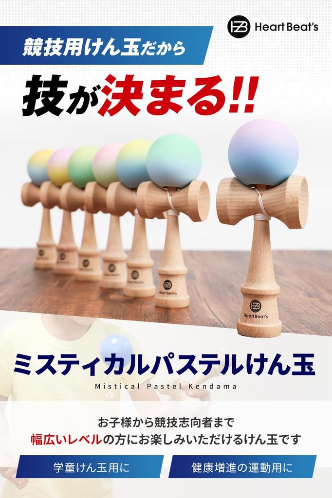 Modern Pastel Color Kendama for Competition Matte Finish Mystical Pastel Lemon Blue Use Two-Tone 7-Color Yellow/Light [Heart Beat's]