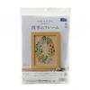 OLYMPUS Thred Embroidery Kit "Maccabees Four Seasons Frame Summer" Height 11.6 X Width 16.6cm 7538