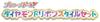 [BANDAI] Wonderful PreCure PreCure Doll Diamond Ribbon Style Set