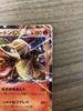 Карта Charizard EX 20-й юбилей Pokémon 010/072