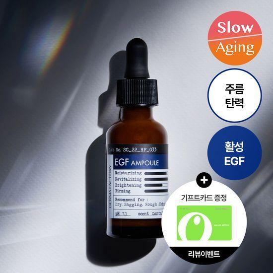 DERMA FACTORY EGF Ampoule 30ml
