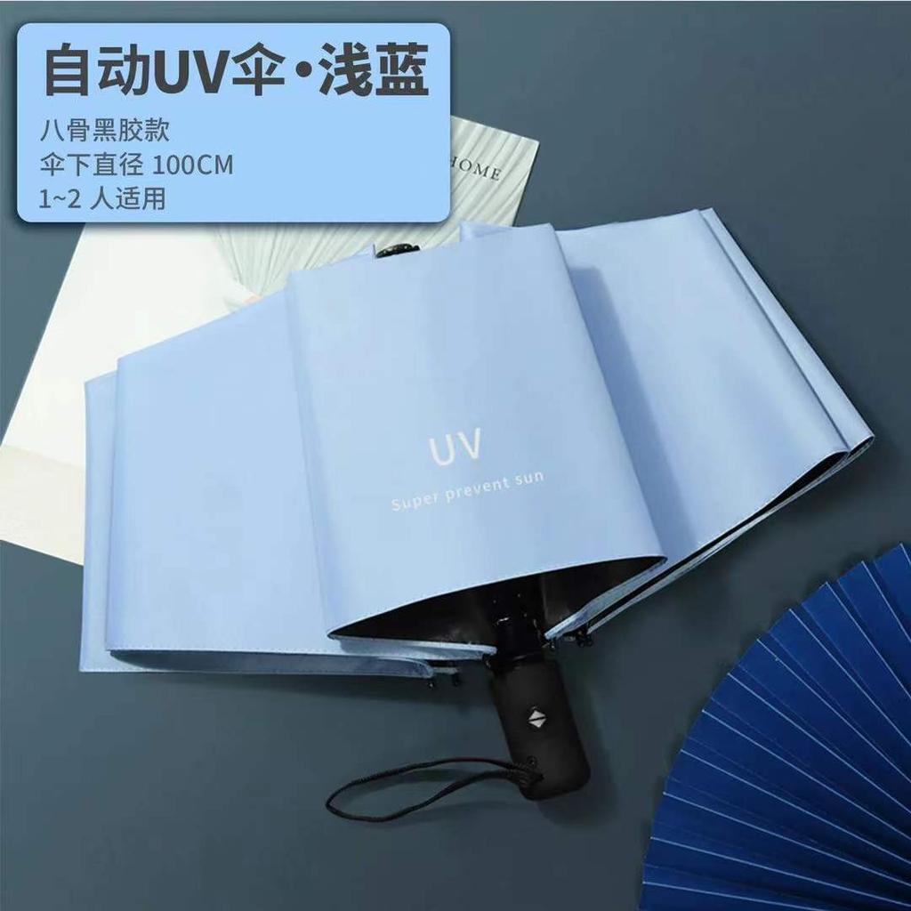 Зонт автоматический большой солнцезащитный складной зонт от непогоды и дождя двойного назначения с двенадцатью косточками автоматический зонт с печатью