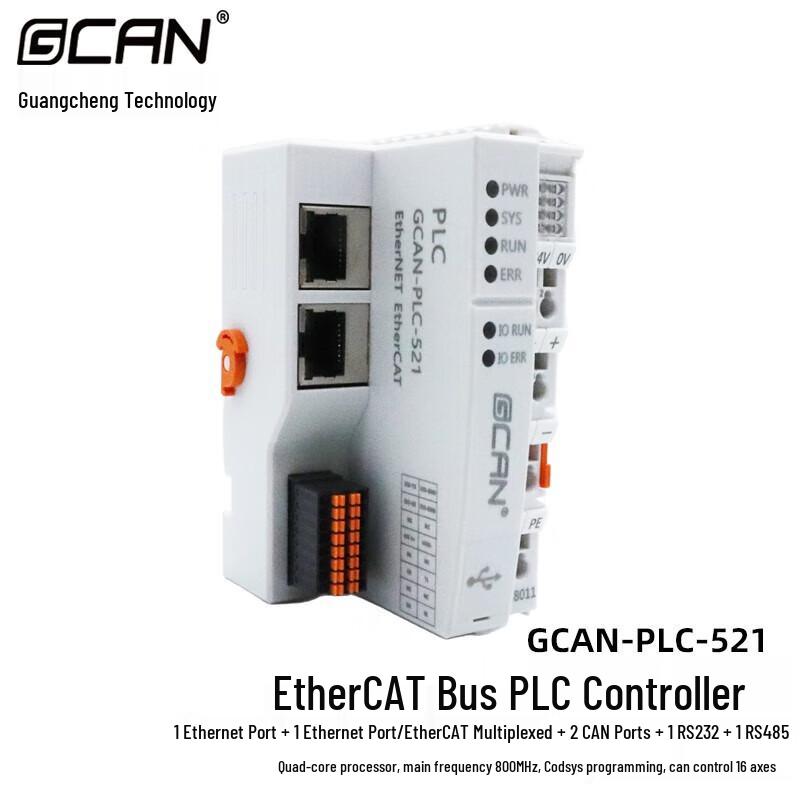 GCAN EtherCAT Bus PLC Controller