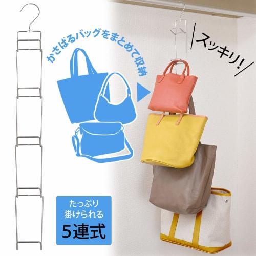 Sawafuji BJ-05C Interlocking Bag Hanger, 80mm Wide, for Bags, Hats, Scarves, Accessories, Stainless Steel, Rotating Hooks, Stackable, Space-Saving Sto