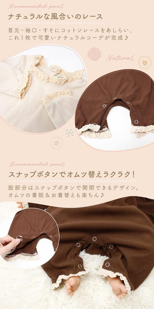 Mirachic Rompers Baby Ivory 70 TN-RPFL