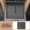 For BYD Song L DM-i Silicone Protective Pad Anti-Slip Central Control Wireless Charging Cover Mat Car Charged Interior Upgraded