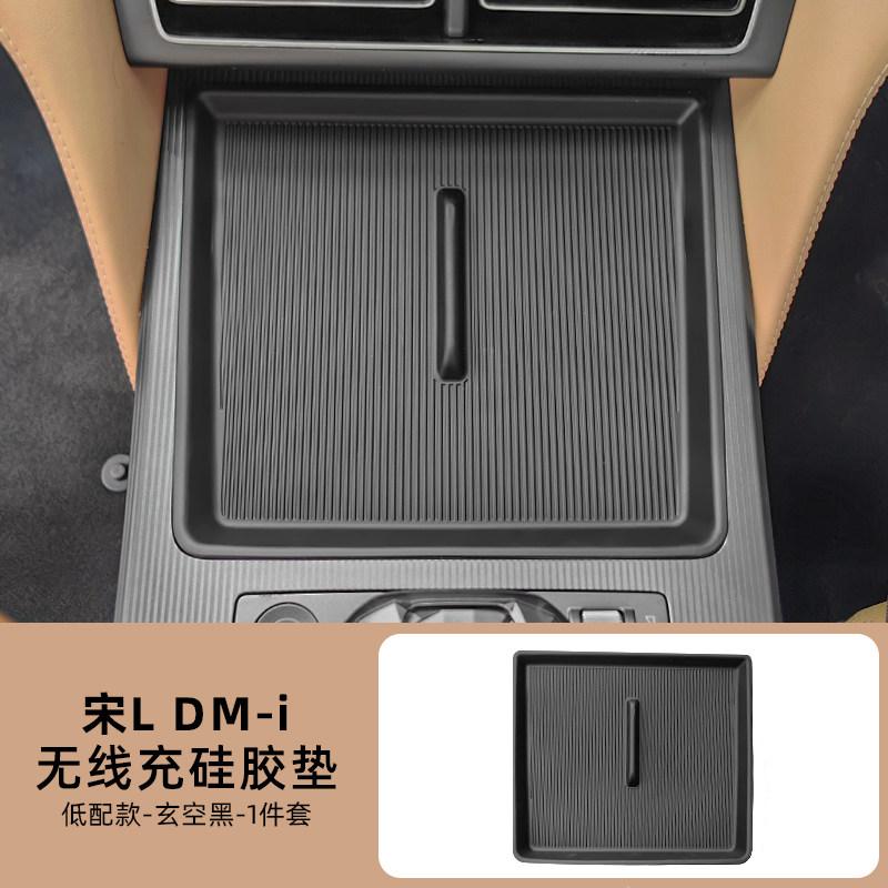 For BYD Song L DM-i Silicone Protective Pad Anti-Slip Central Control Wireless Charging Cover Mat Car Charged Interior Upgraded