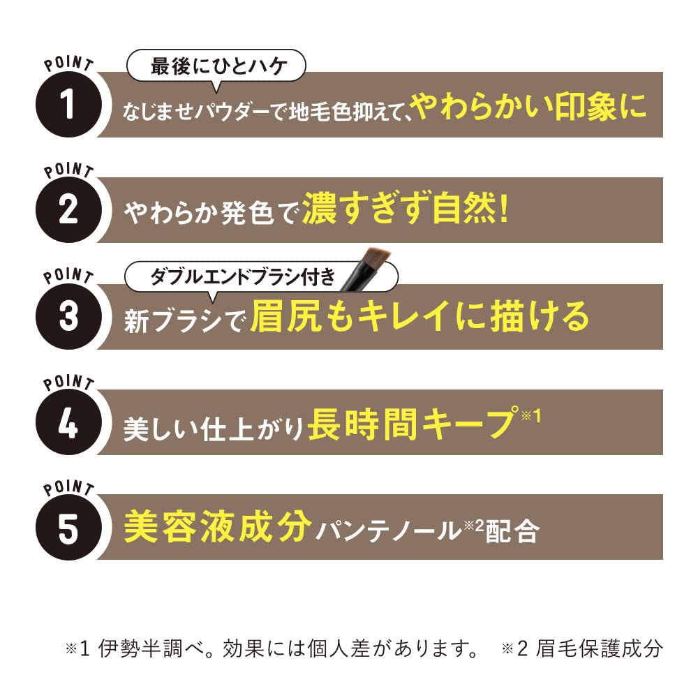 Heavy Rotation Natural Powder Eyebrow 02 Ash Brown Eyebrow Powder with Powder Eyebrow Palette 2.3g Brush, 3-Color