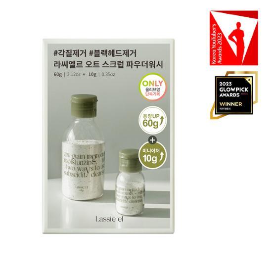 Lassieel Enzyme Grain Cleansing Powder Wash 60g (+10g Miniature)