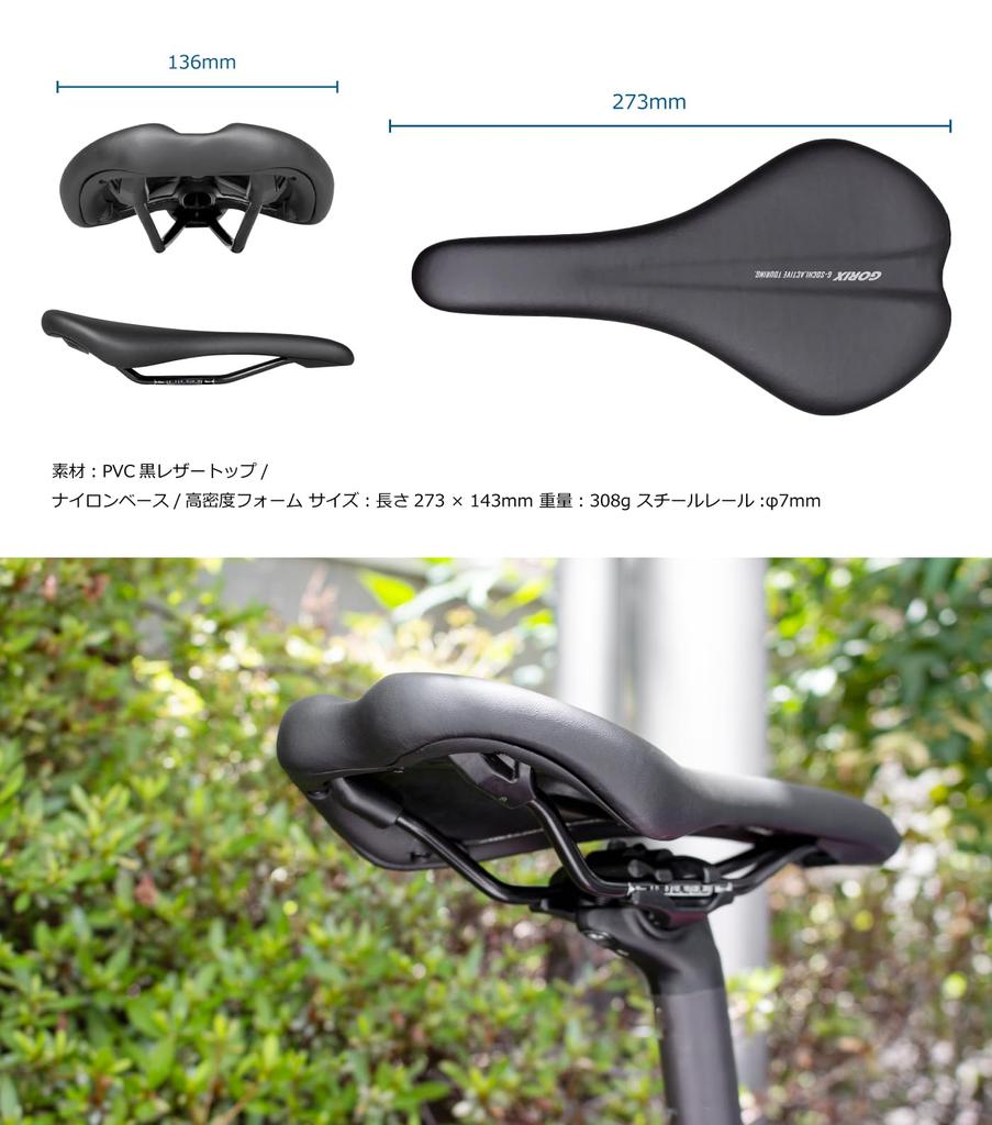 GORIX Седло для велосипеда Long Road Shock Black Cross Mini и другие велосипеды Седло, Велосипед, Водонепроницаемый, Нос, Велосипед, Легкий, Поглощение,