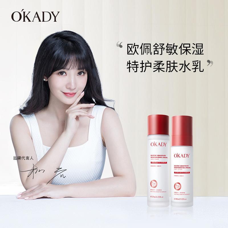 OPPEIN Moisturizing Special Care Toner/Milk Two Piece Set