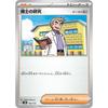 [Y Pokemon Card] Professor's Research Single Card Original Pack A Pack (Y Pack)