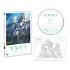 Weathering You DVD Standard Edition