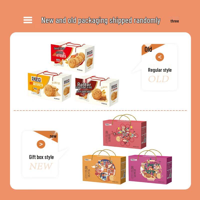 Haochedian High Fiber Assorted Biscuits Gift Box 800g