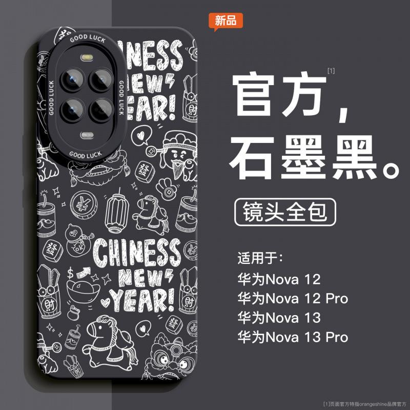 Подходит для чехла для мобильного телефона Huawei nova13pro + nova13 новая модель с ремешком 12 мягкий силикон 11se продвинутое ощущение 10