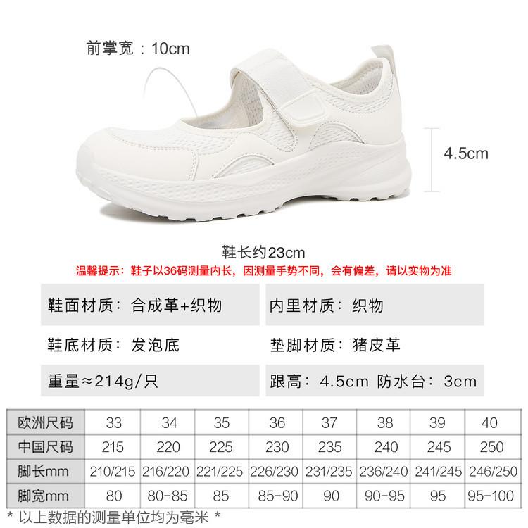 Lightweight Thick Bottom Velcro Mary Jane Shoes