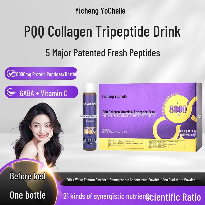 Yicheng Collagen 8000mg POQ Capsules