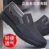 Old Beijing Cloth Shoes Men's Breathable Casual Dad Shoes Soft Sole Middle-aged and Elderly Shoes Foot Cover Men's Summer Men's Shoes Large Size Shoes