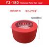 Y2Y Motor Fan Cover for 80-355 Fan Hood: Three-Phase Electric Motor Blade Protection