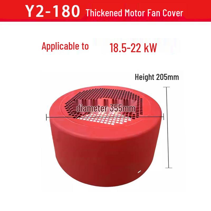 Y2Y Motor Fan Cover for 80-355 Fan Hood: Three-Phase Electric Motor Blade Protection