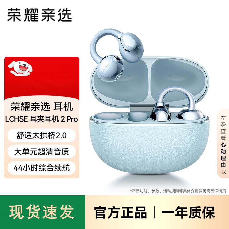 HONOR Choice LCHSE Ear-Clip Earbuds 2 Pro