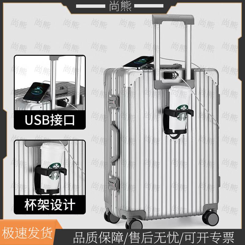 Багаж Shangxiong 22 дюйма с алюминиевой рамой