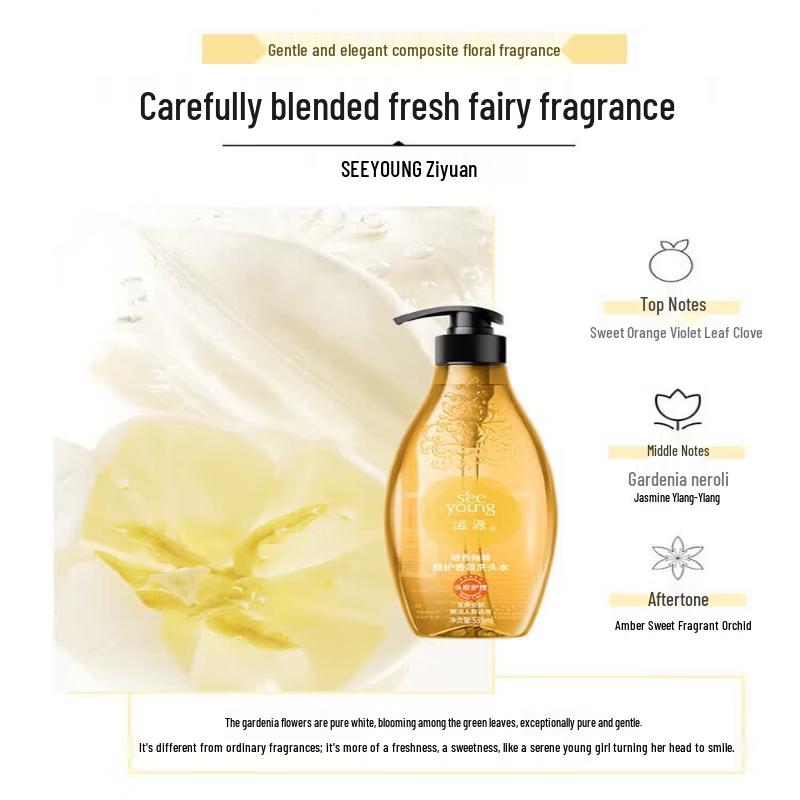 Zi Yuan An Xiang Qing Cheng Repairing Fragrance Shampoo