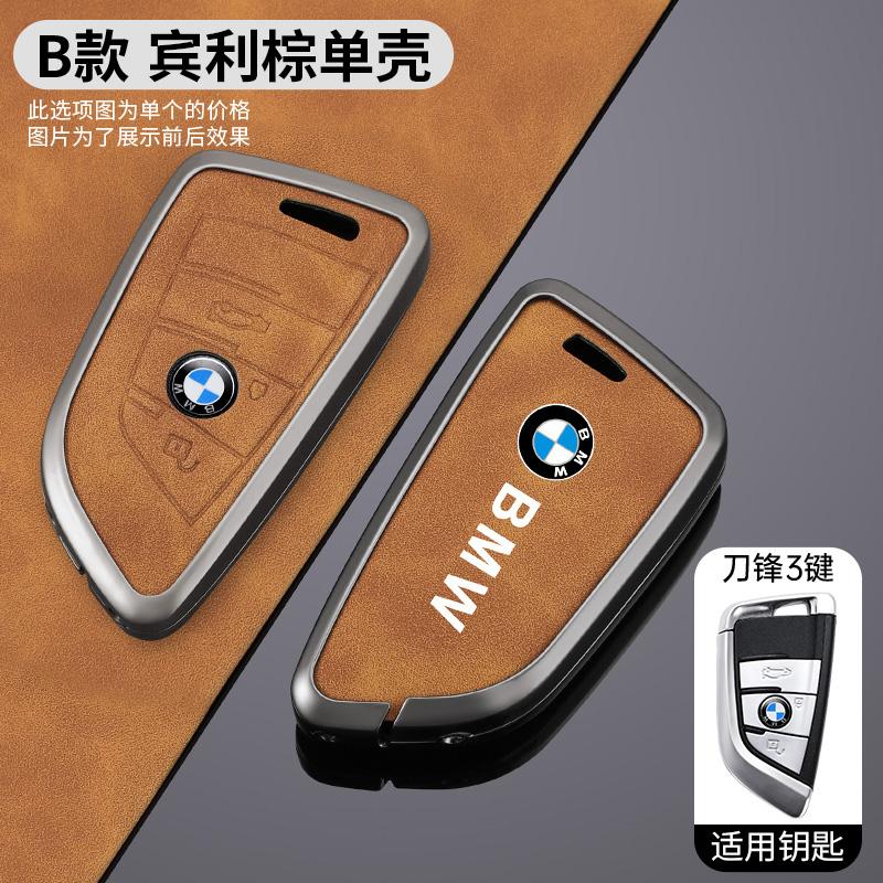 Keyless Bag for BMW F48 F46 F10 F20 F30 X1 X2 X3 X4 X5 X6 Z4 1 2 3 4 5 6 7 Series 7 Sticker Remote Key Case Cover Accessory SZ5J