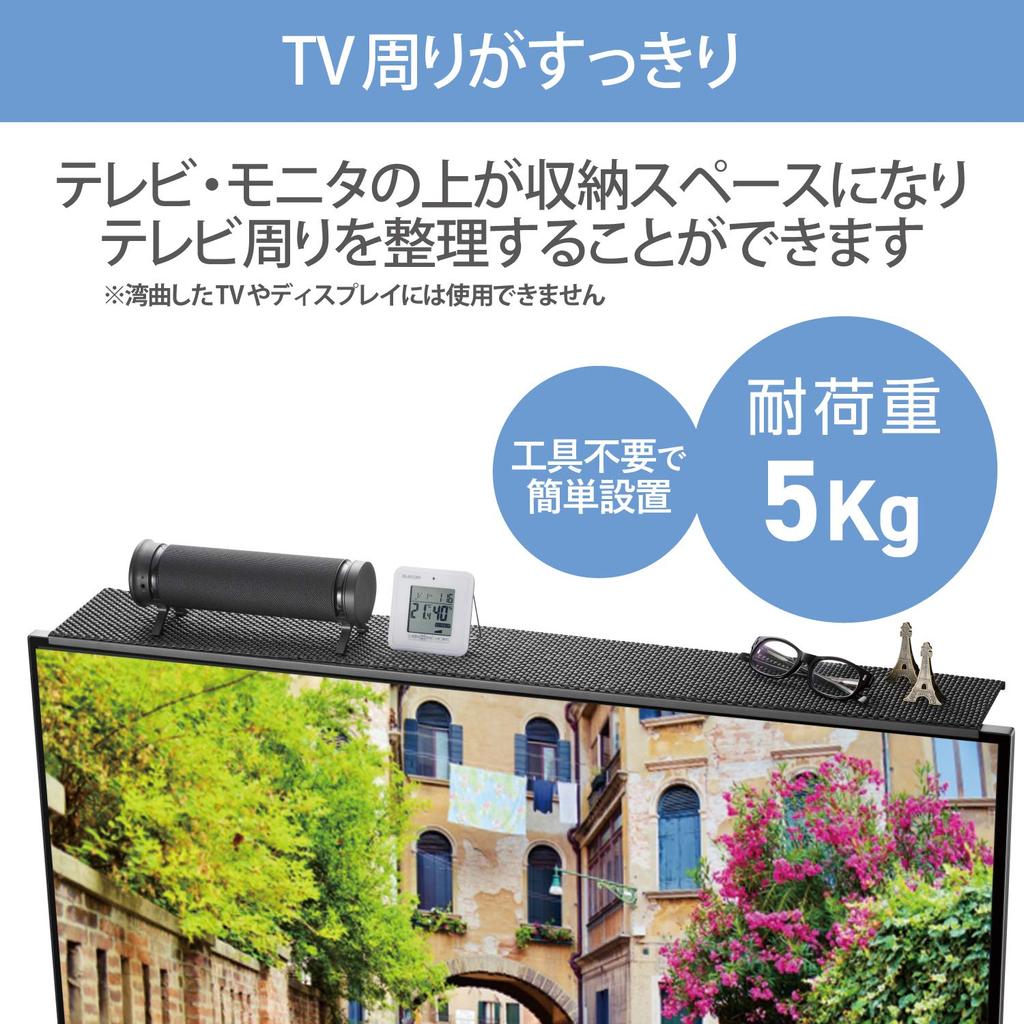 ELECOM TV Accessories Полка для хранения телевизоров с простыней, совместимая с моделями 42 дюйма и выше, грузоподъемность 90 см, 5 кг, черная, нескользящая, AVD-TVTS02BK