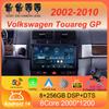 Для Volkswagen Touareg GP 2002 - 2010 Автомобильное радио Android 14 Carplay Авто Навигация GPS Мультимедийный проигрыватель Стерео Видео Wi-Fi+4G BT