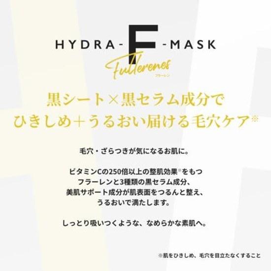 Lululun Hydra F Mask