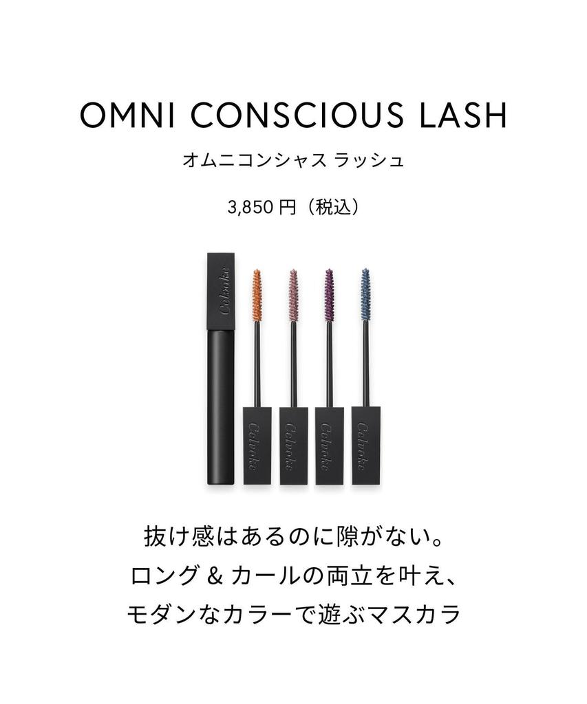 Celvoke OmniConscious Lash 01 Saffron Цветная тушь для ресниц Длина Изгиб Смывается теплой водой