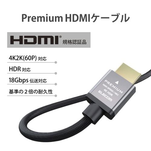 Elecom HDMI Кабель Премиум Гибкий с Нейлоновой Оплеткой 2м 4K/2K [Премиум HDMI(р) [Стандартный сертифицированный кабель] Алюминиевый разъем 18 Гбит/с Совместимый с ARC wi