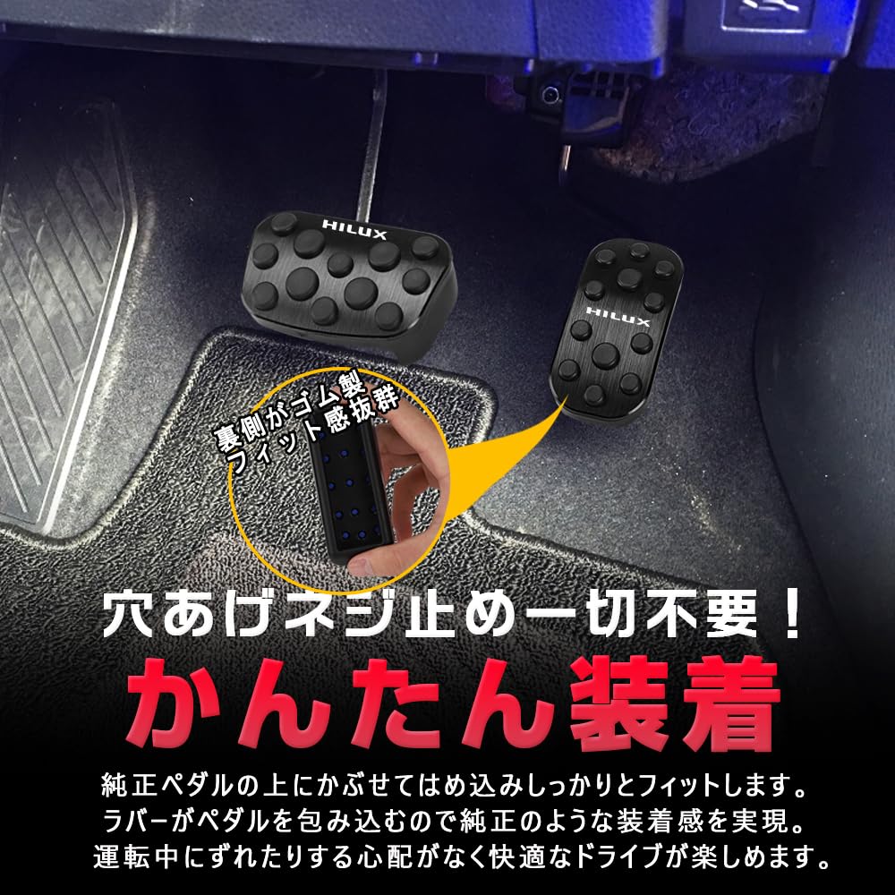 KOKATO Совместимая с Toyota Hilux Серии GUN125 Алюминиевая Накладка на Педаль, Педаль Тормоза, Не Требуются Инструменты,