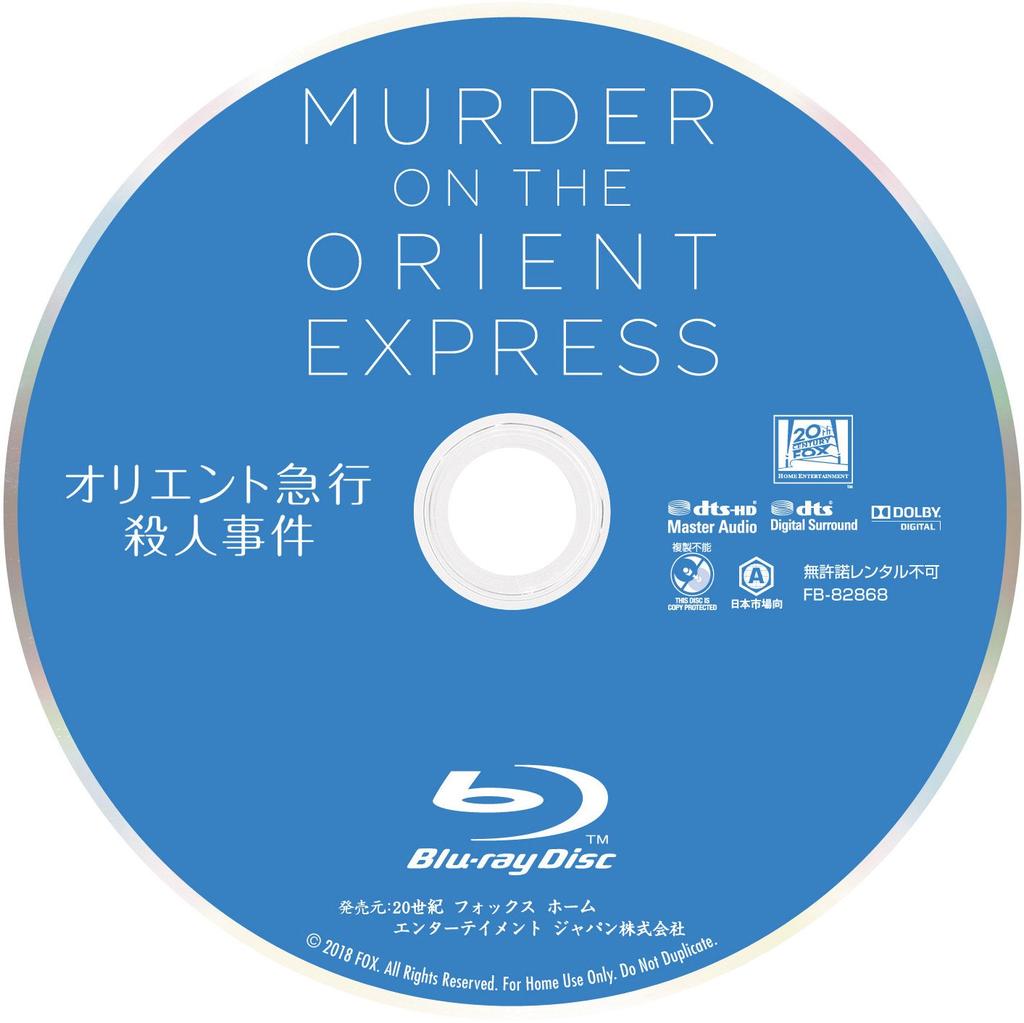 Murder On the Orient Express DVD 2-Disc Blu-ray & [Blu-ray]