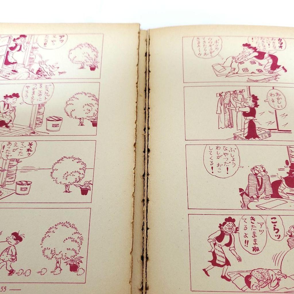 [Б/У] Ретро Showa Садзаэ-сан 4-панельные комиксы Тома 1-66 Набор: Ценная коллекция ранних работ