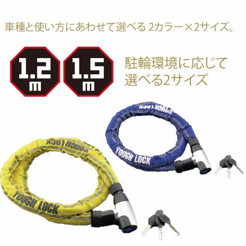 YAMAHA Bike Lock TOUGH LOCK YL-02 Steel Link Lock 1.5m Yellow Q5K-YSK-107-T15